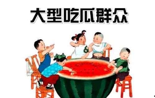 娱乐吃瓜酱养老